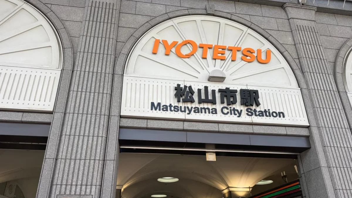 伊予鉄松山市駅北口を出ていよてつ高島屋前を直進