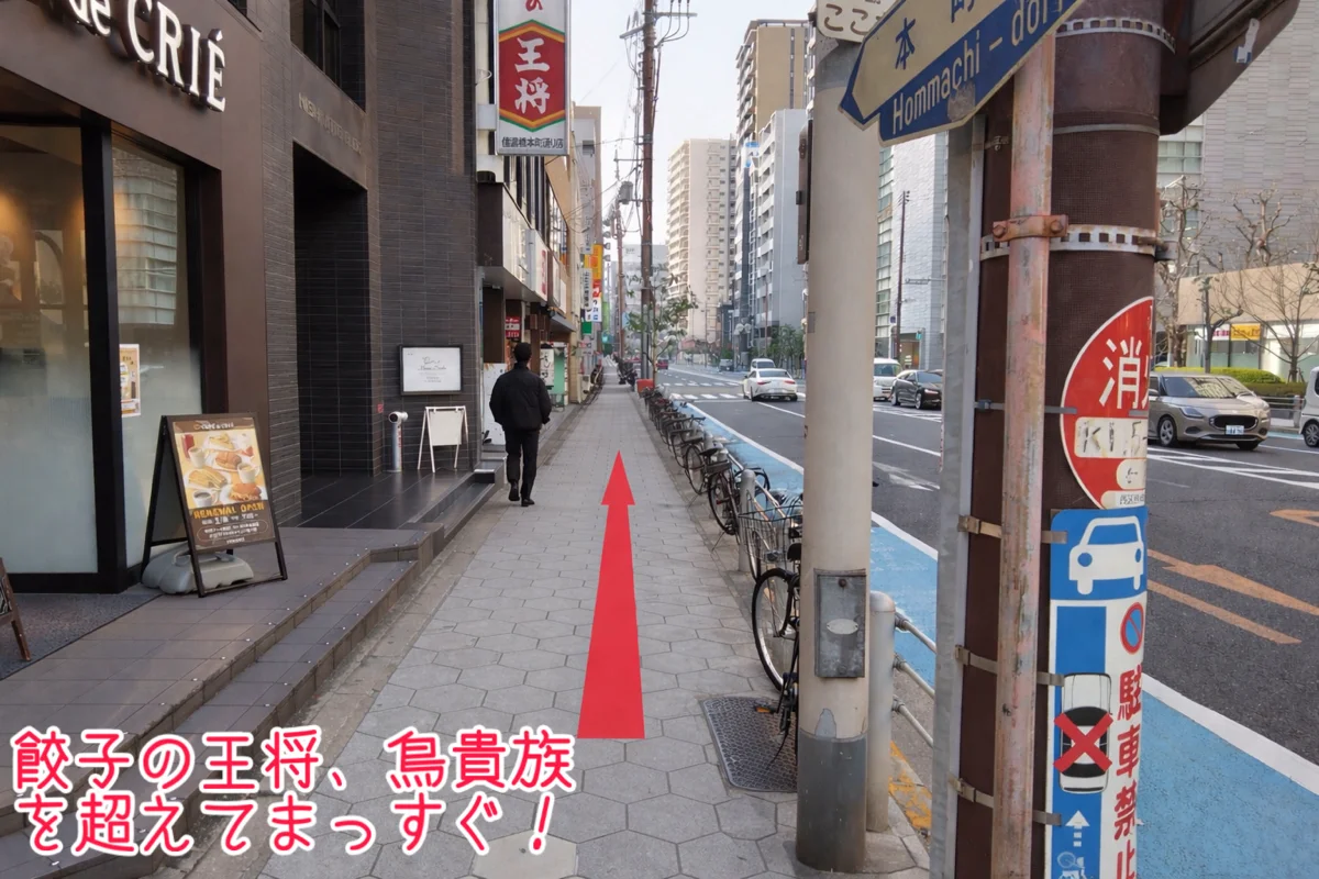 本町駅御堂筋線からの道順 8（新信濃橋ビル入口）
